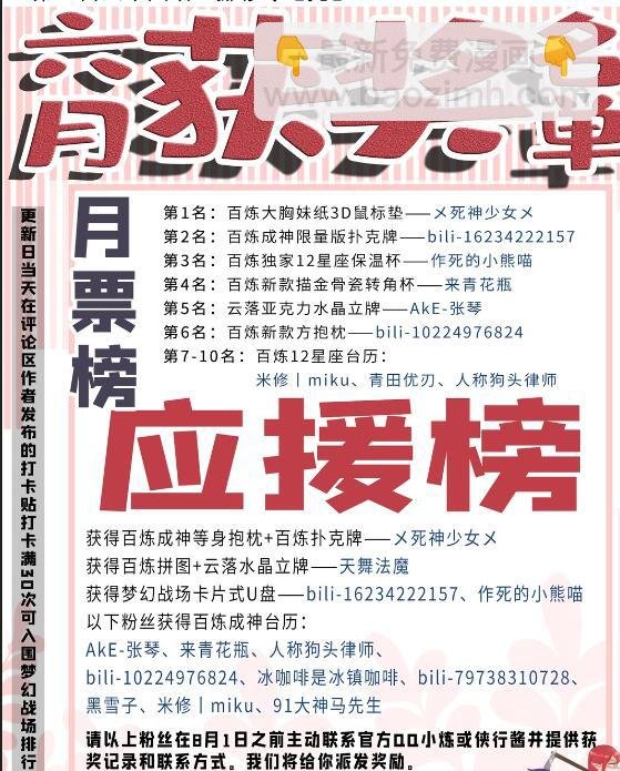 第584话 挪移令