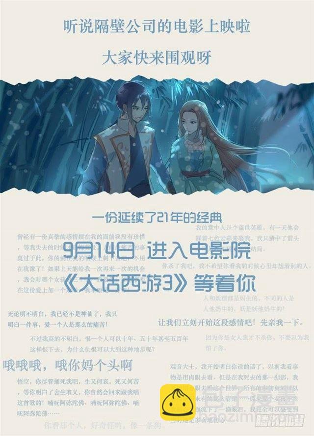 第59话 东施效颦