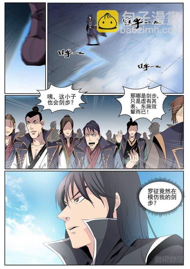 第59话 东施效颦