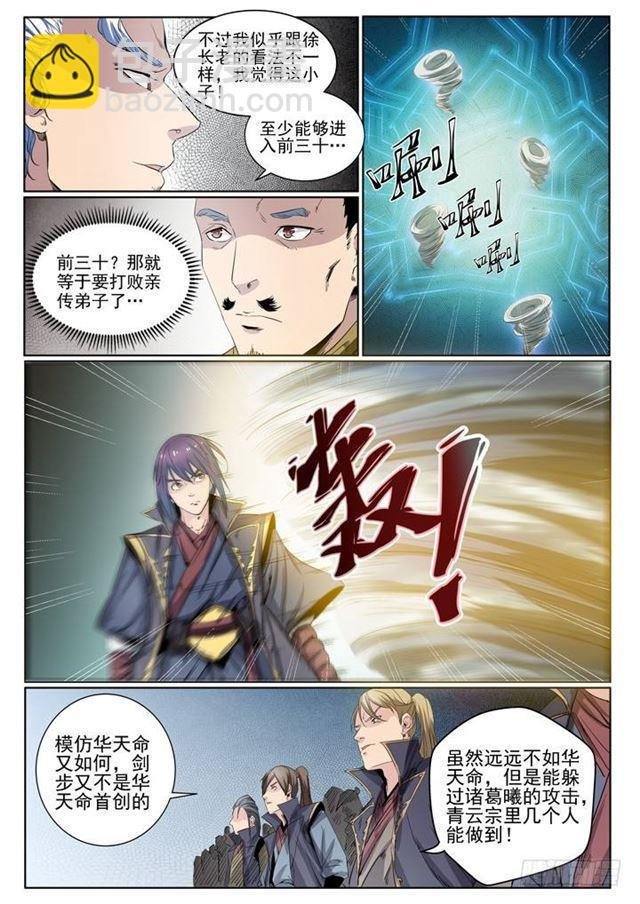 第59话 东施效颦