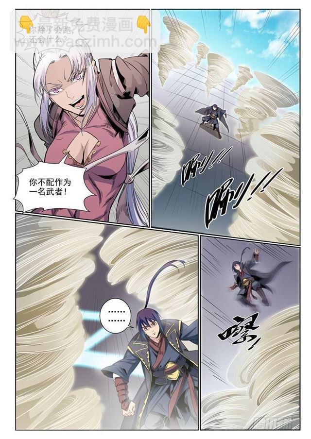 第59话 东施效颦