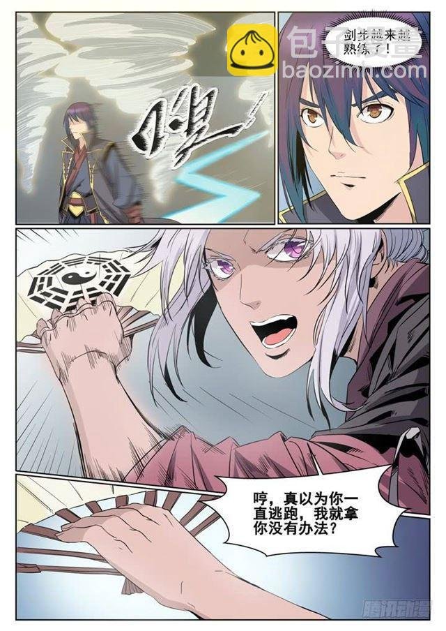 第59话 东施效颦