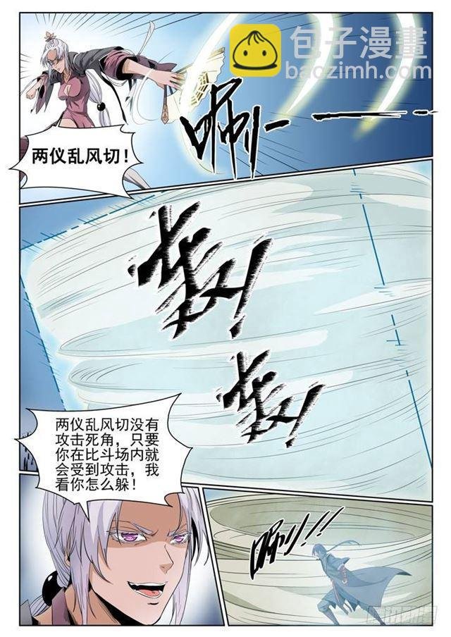 第59话 东施效颦