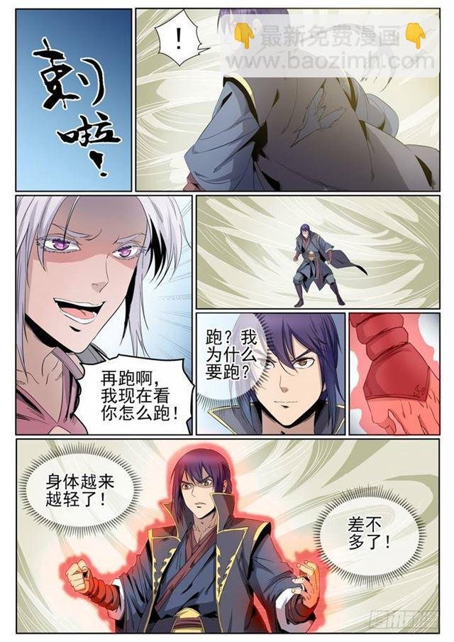 第59话 东施效颦