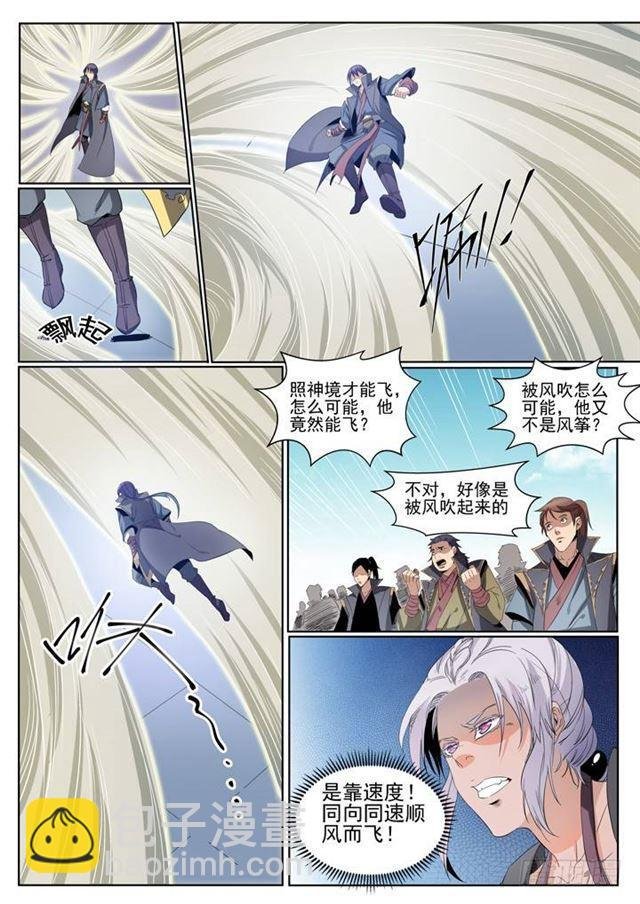 第59话 东施效颦