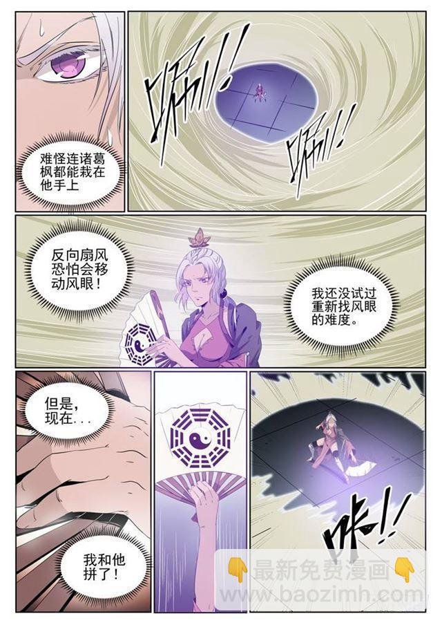 第59话 东施效颦