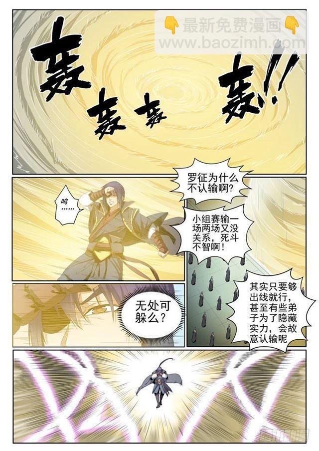 第59话 东施效颦