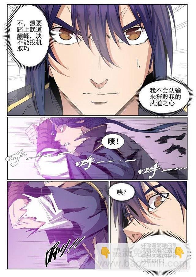 第59话 东施效颦