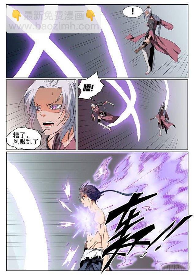 第59话 东施效颦