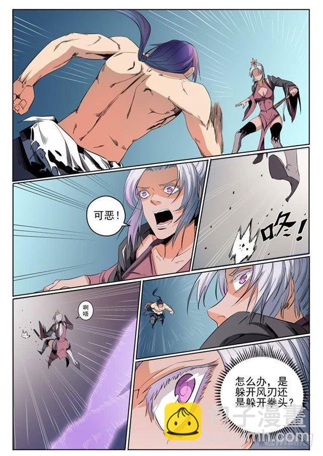 第59话 东施效颦