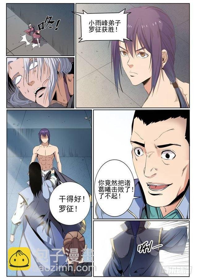 第59话 东施效颦