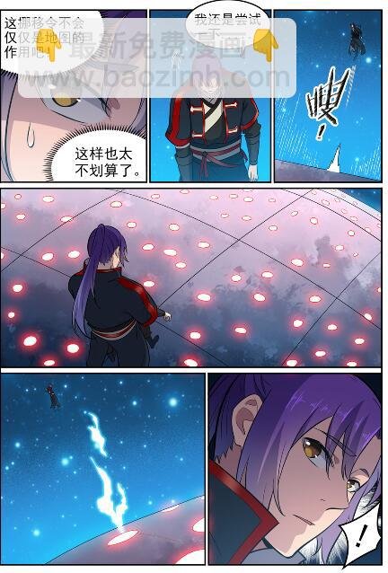 第585话 另起炉灶
