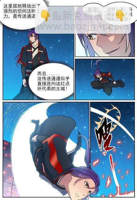 第585话 另起炉灶