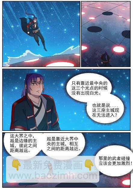 第585话 另起炉灶