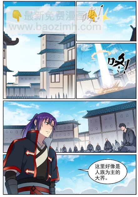 第585话 另起炉灶