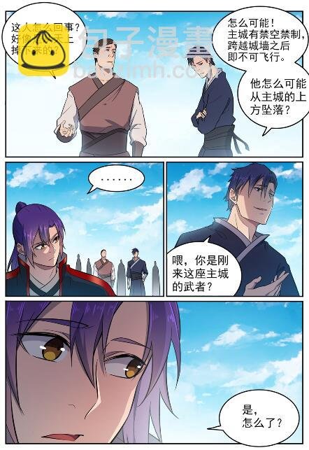 第585话 另起炉灶