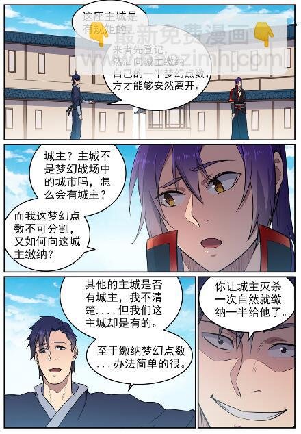 第585话 另起炉灶
