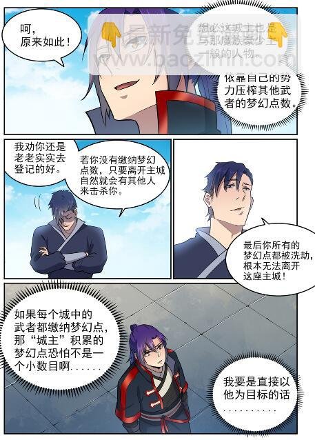 第585话 另起炉灶