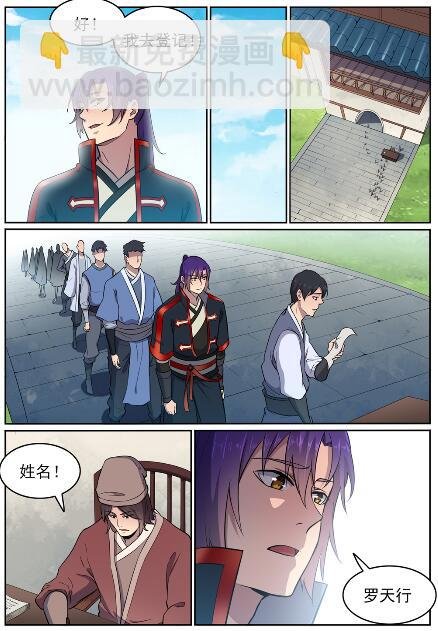 第585话 另起炉灶