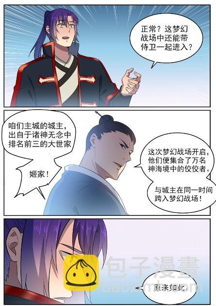 第585话 另起炉灶