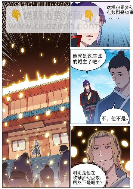 第585话 另起炉灶