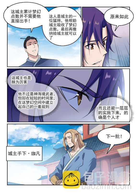 第586话 为虎作伥