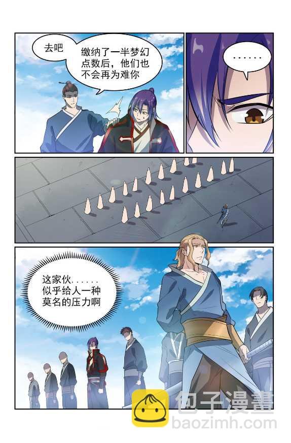 第586话 为虎作伥