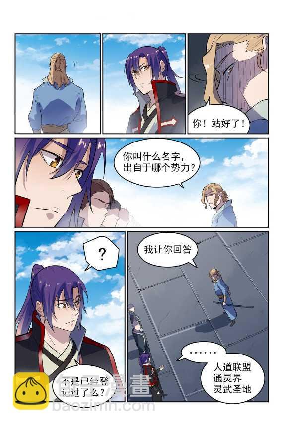 第586话 为虎作伥