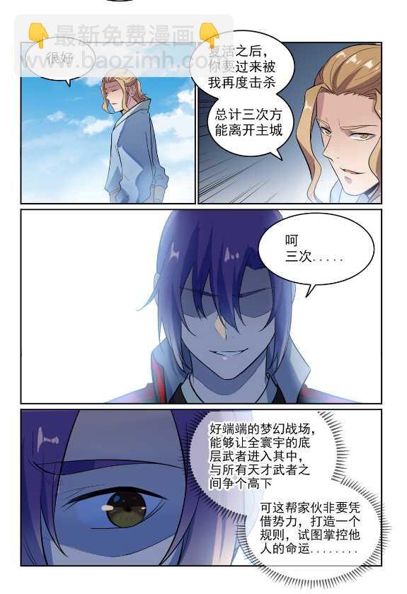 第586话 为虎作伥