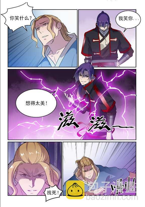第586话 为虎作伥