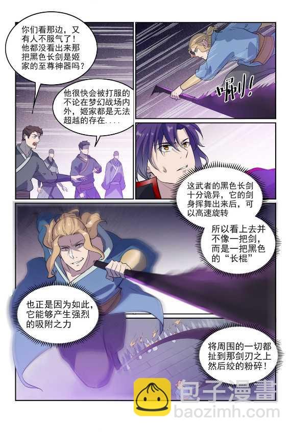 第586话 为虎作伥