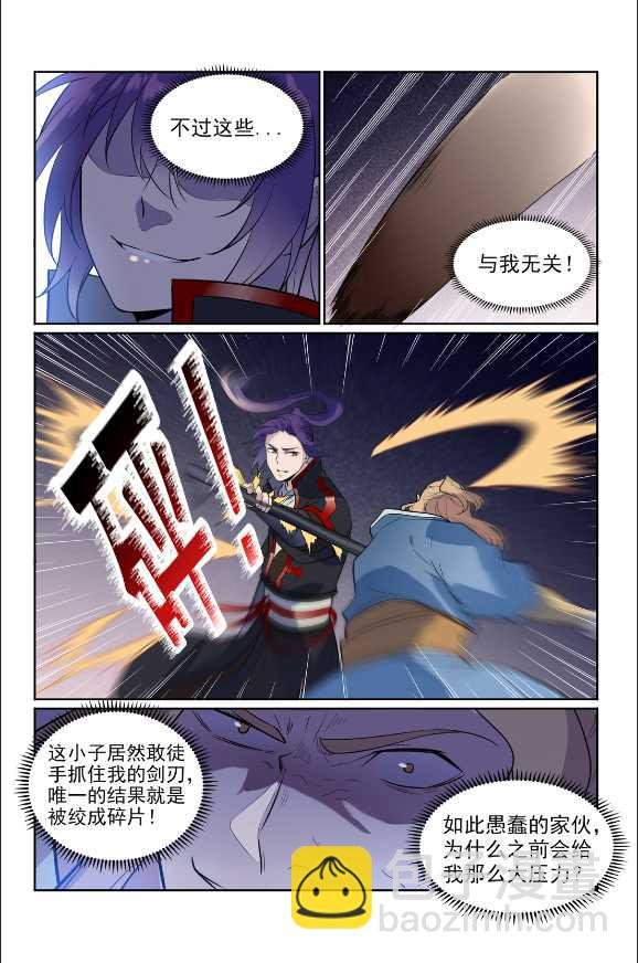 第586话 为虎作伥