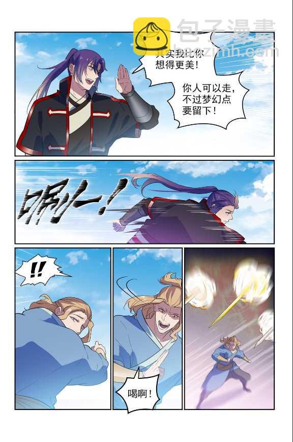 第586话 为虎作伥