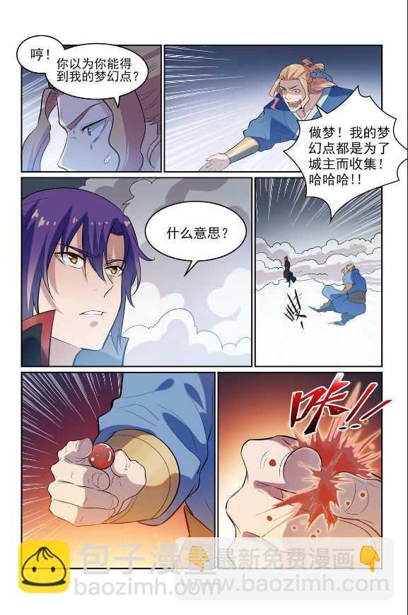 第586话 为虎作伥