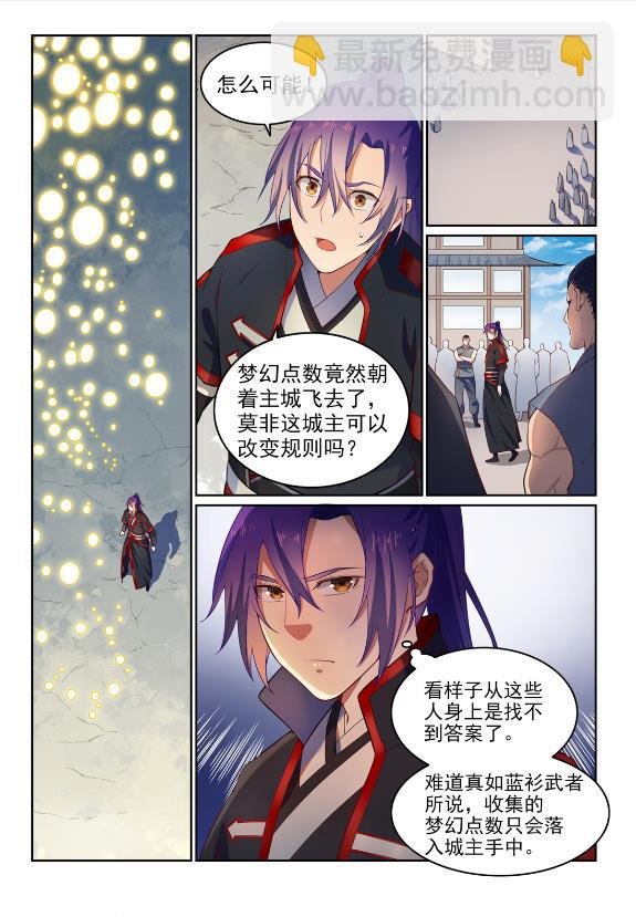 第587话 引蛇出洞