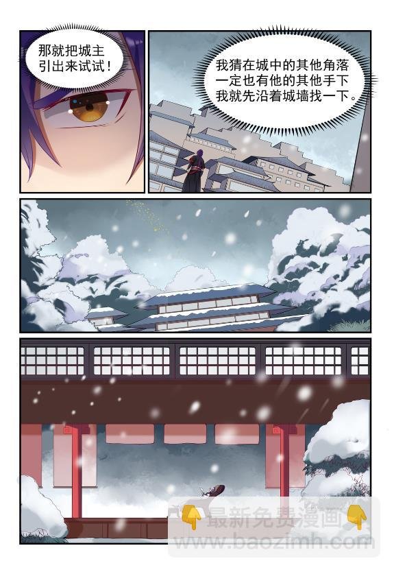 第587话 引蛇出洞