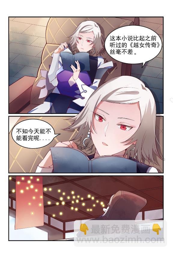 第587话 引蛇出洞
