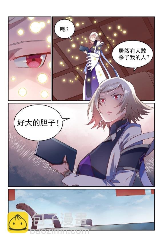 第587话 引蛇出洞