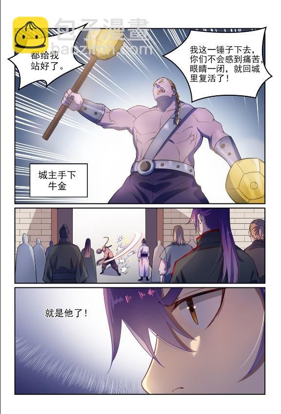 第587话 引蛇出洞