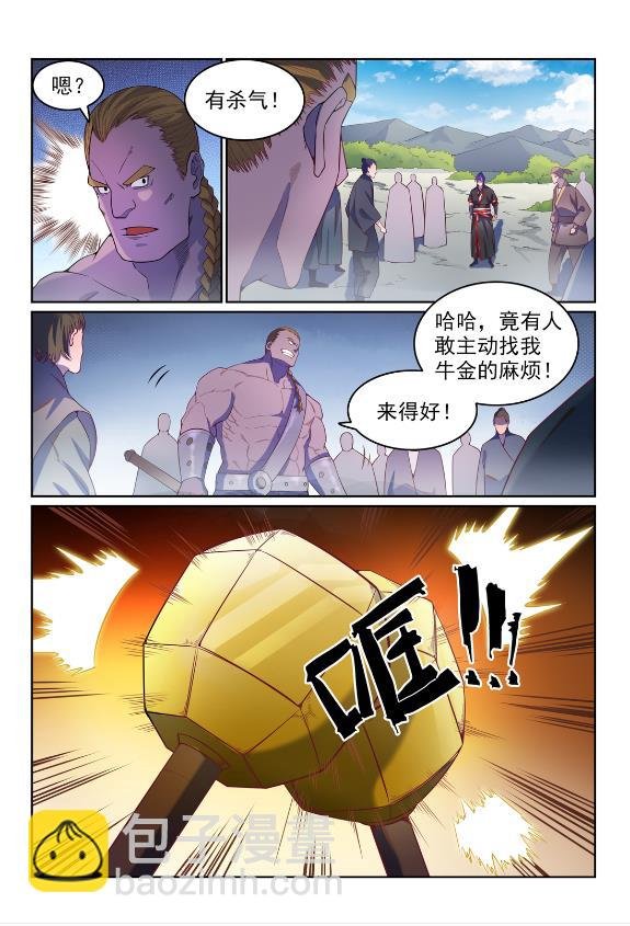 第587话 引蛇出洞