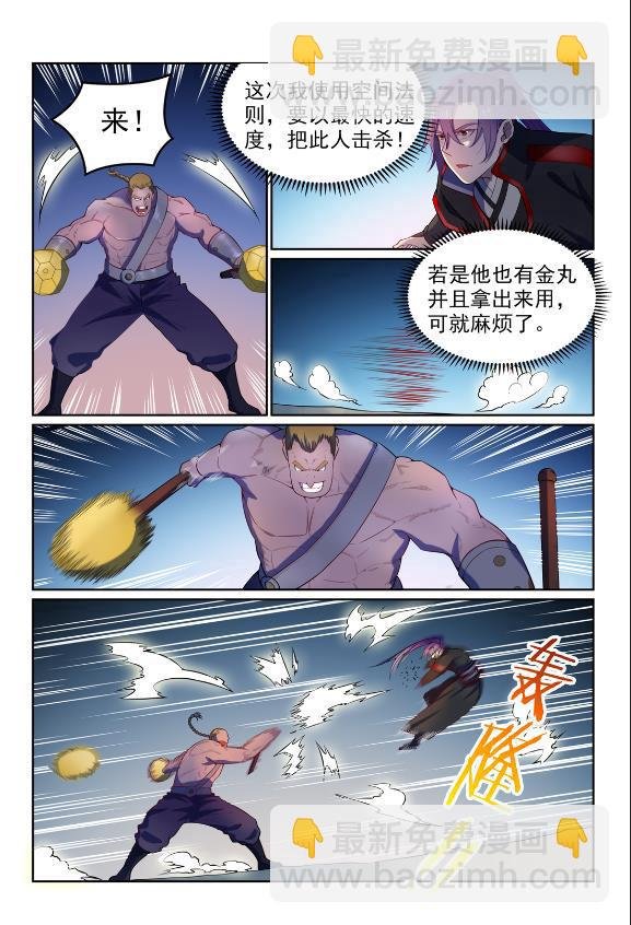 第587话 引蛇出洞