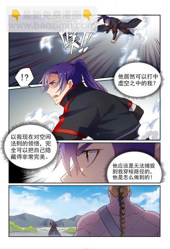 第587话 引蛇出洞