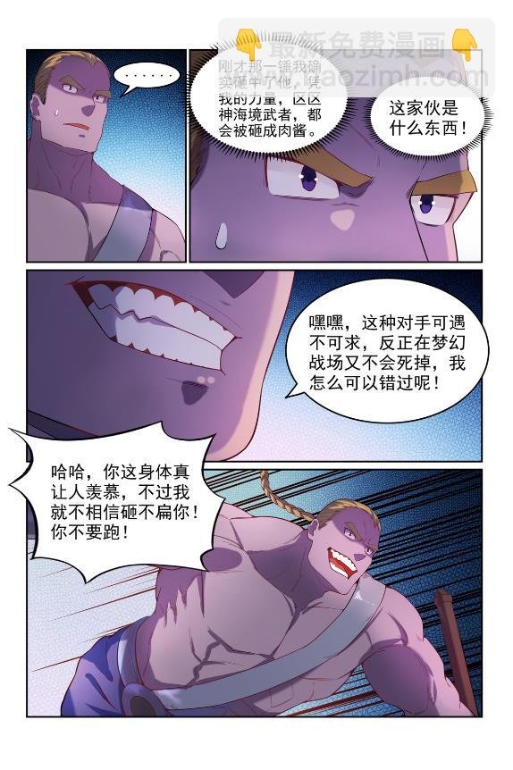 第587话 引蛇出洞