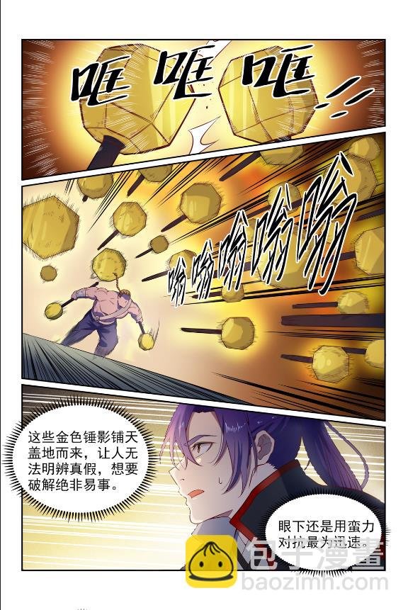 第587话 引蛇出洞