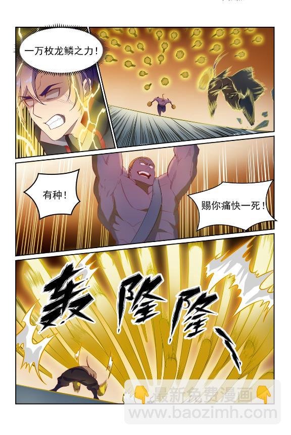 第587话 引蛇出洞