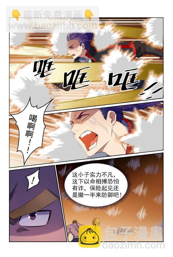 第587话 引蛇出洞