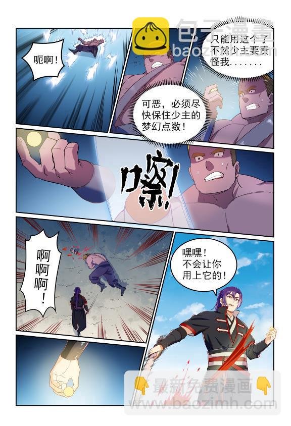 第587话 引蛇出洞
