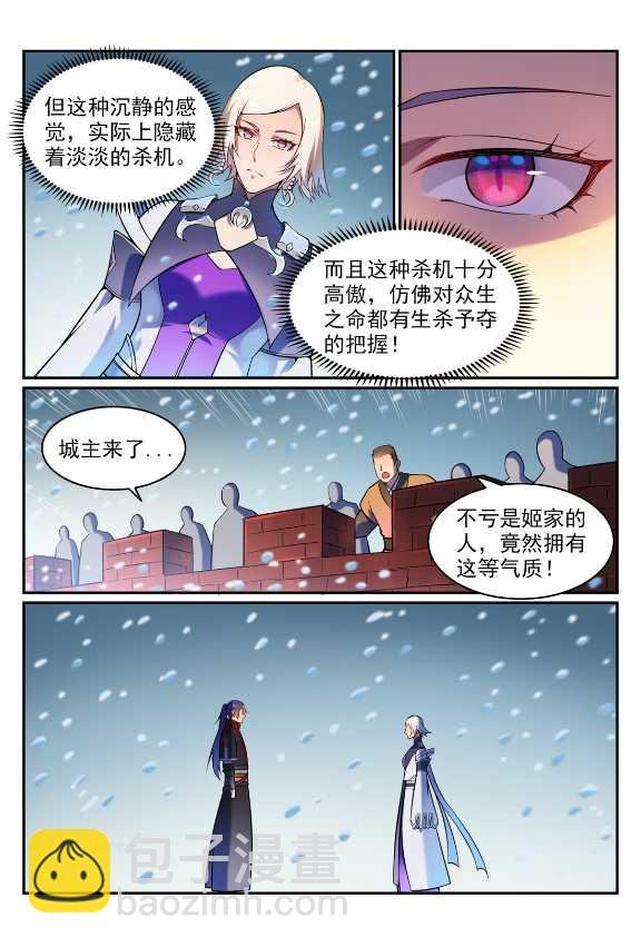第588话 城主驾临