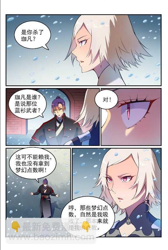 第588话 城主驾临