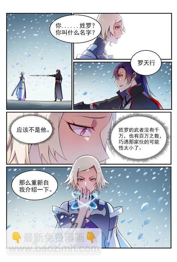 第588话 城主驾临